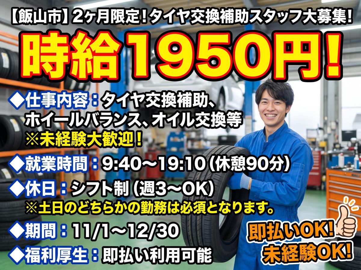 バイト先の写真