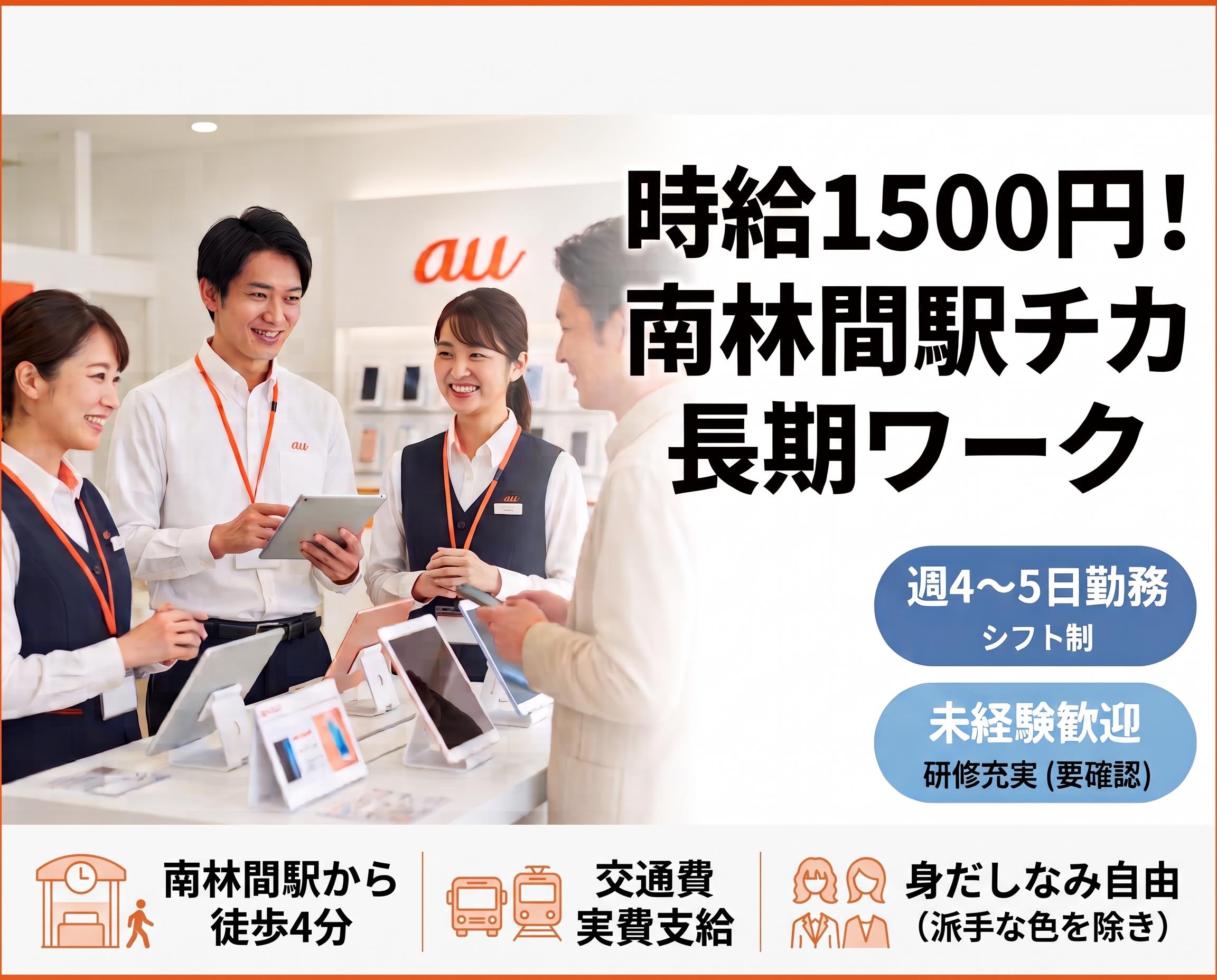 バイト先の写真