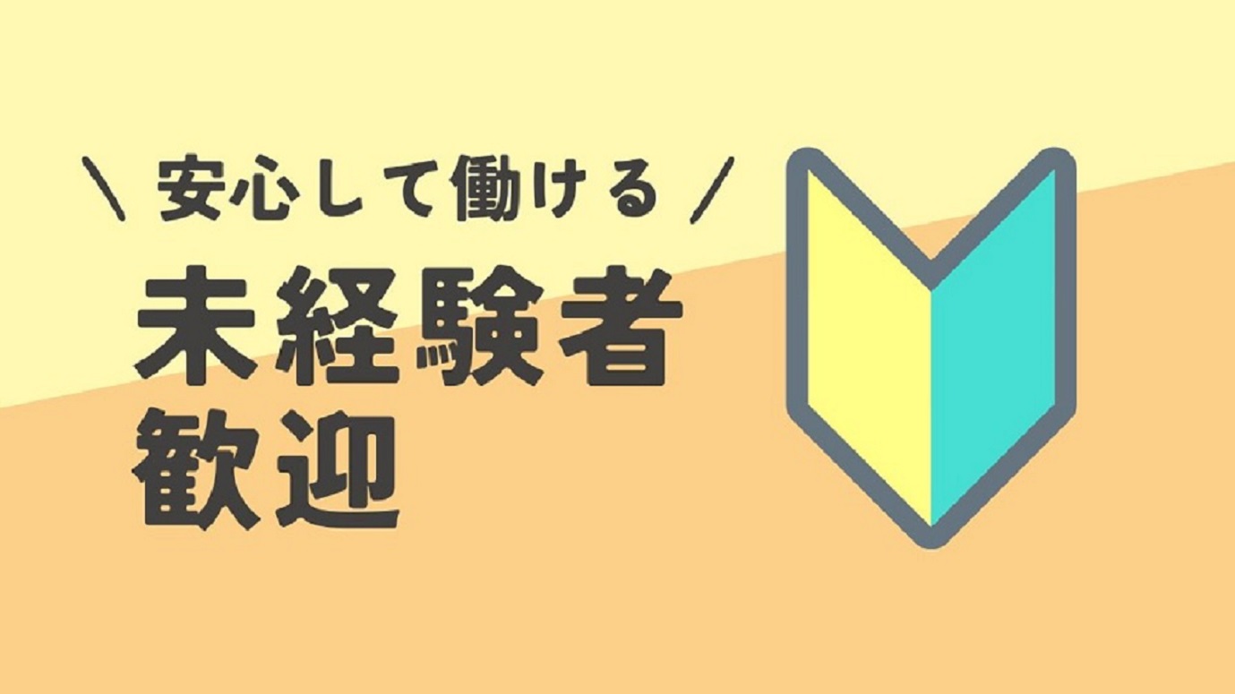バイト先の写真