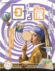 バイト先の写真