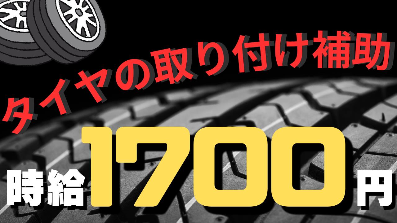 バイト先の写真