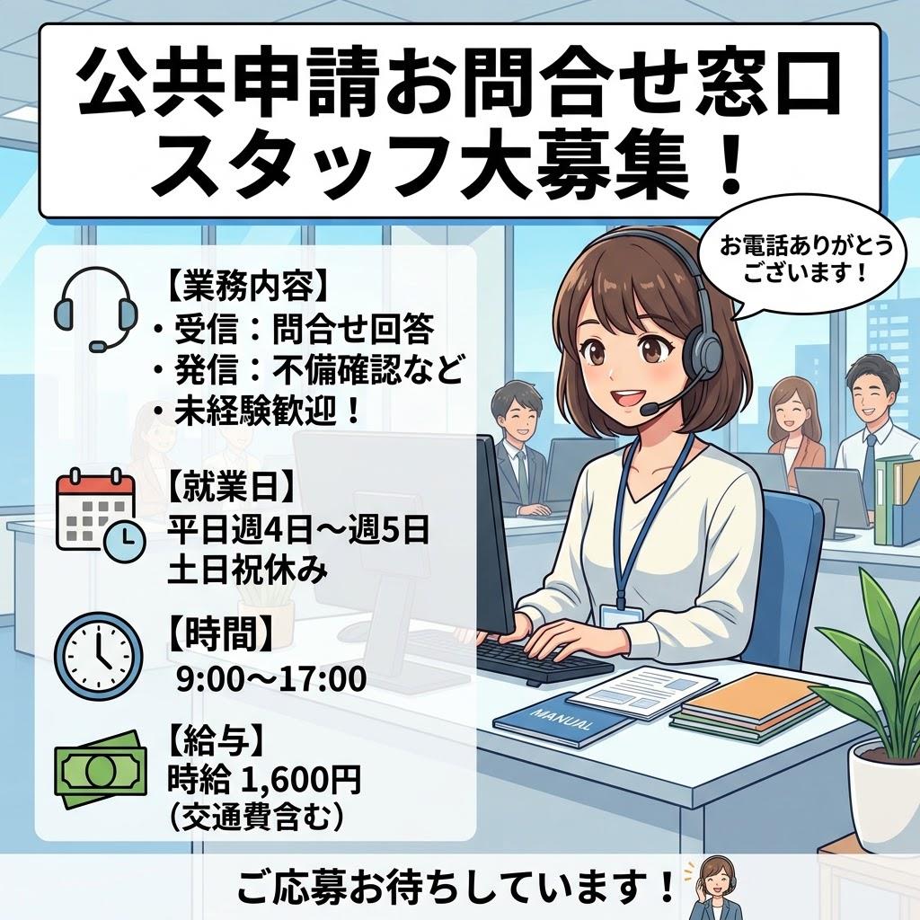 バイト先の写真