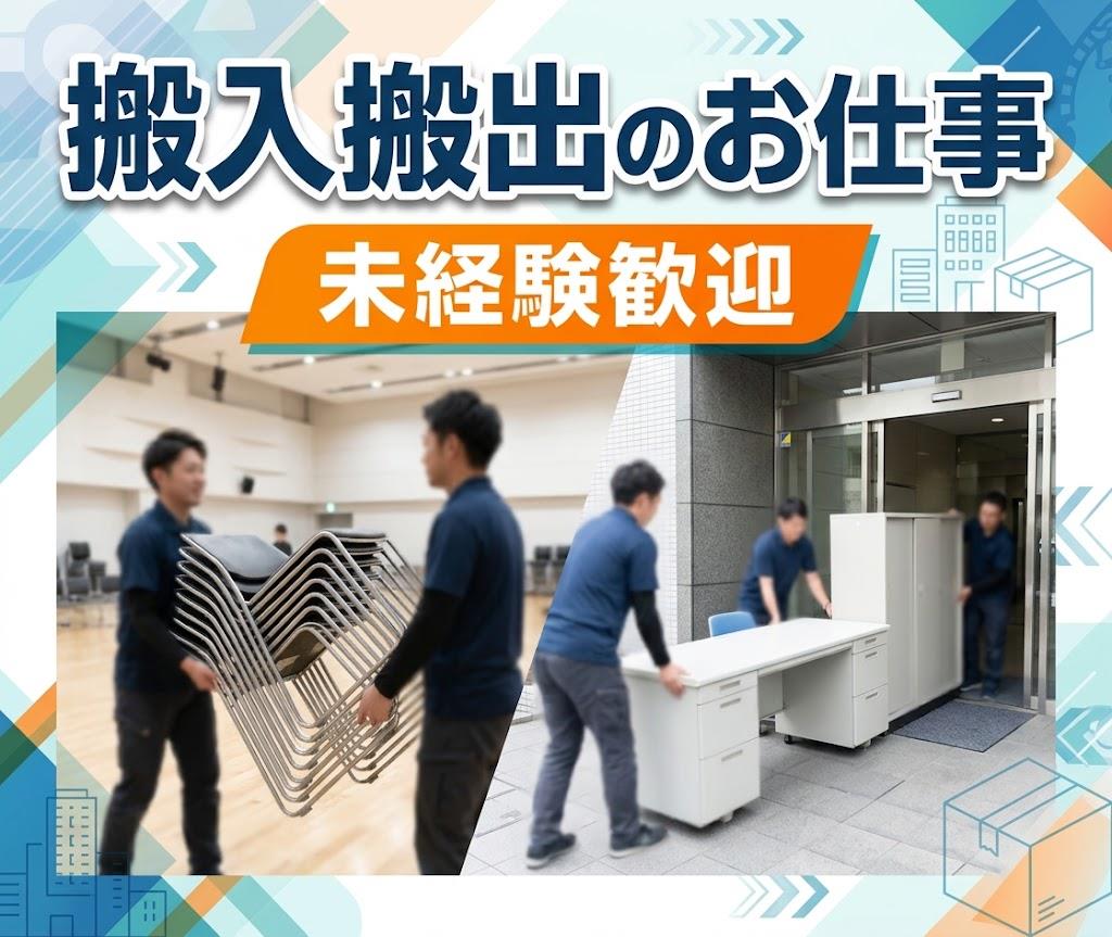 バイト先の写真