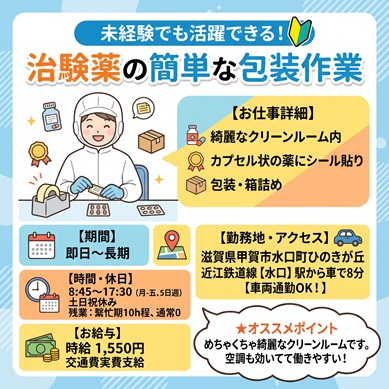 バイト先の写真