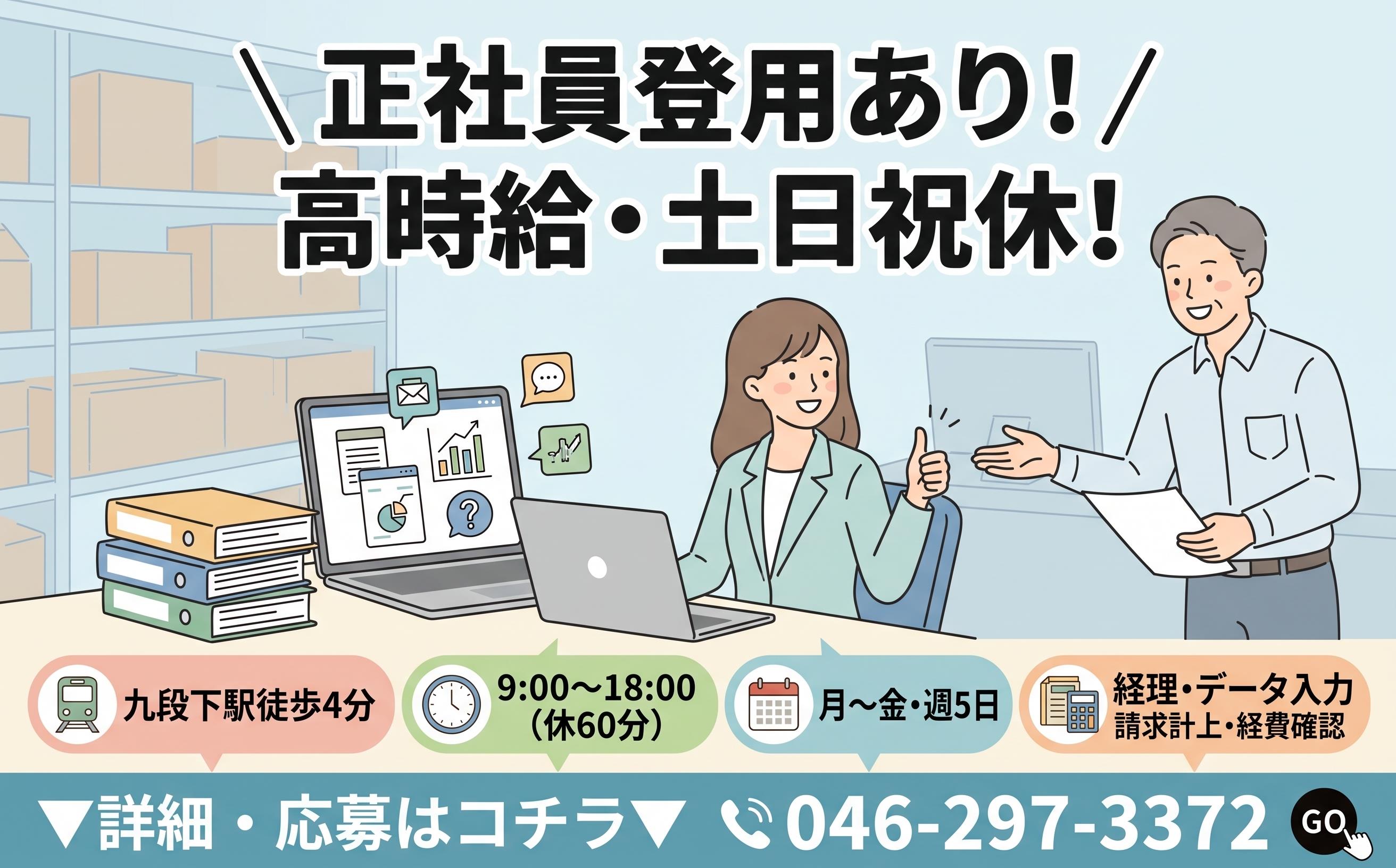 バイト先の写真