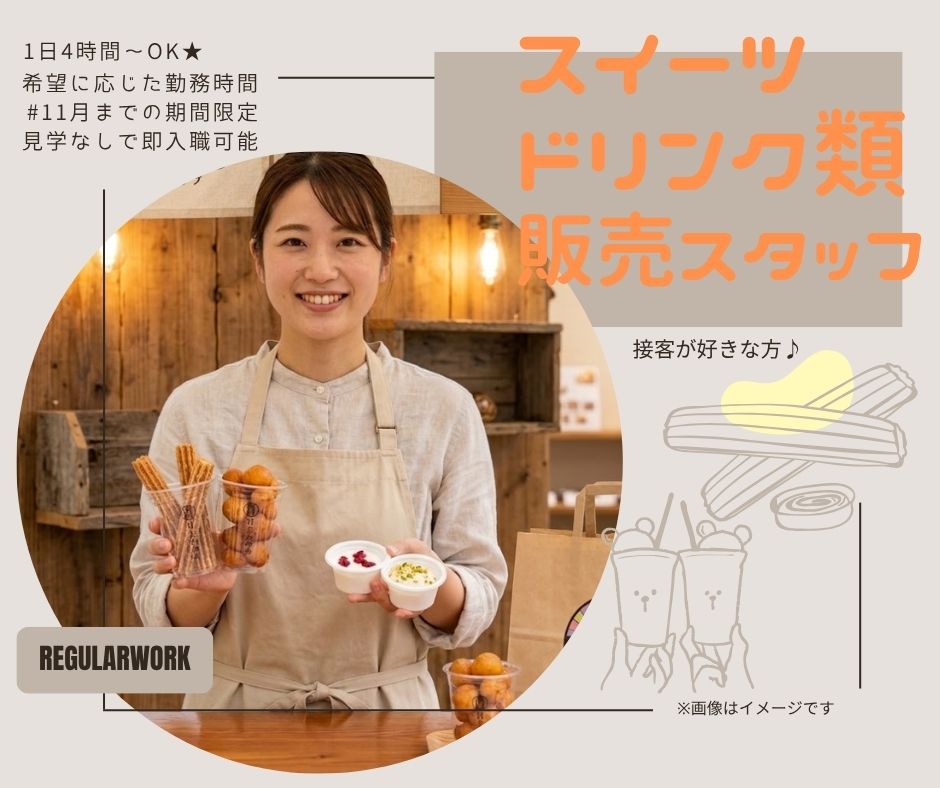 バイト先の写真
