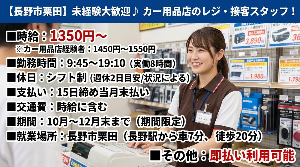 バイト先の写真