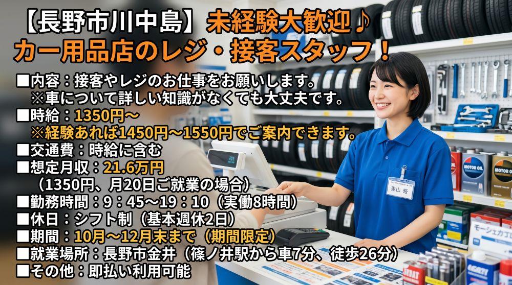 バイト先の写真