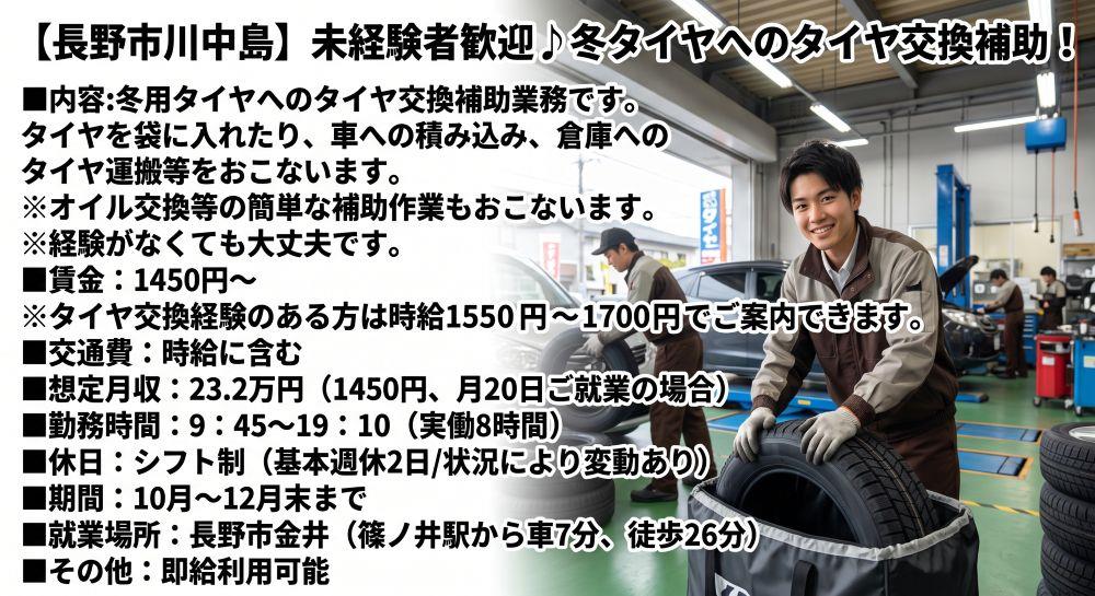 バイト先の写真