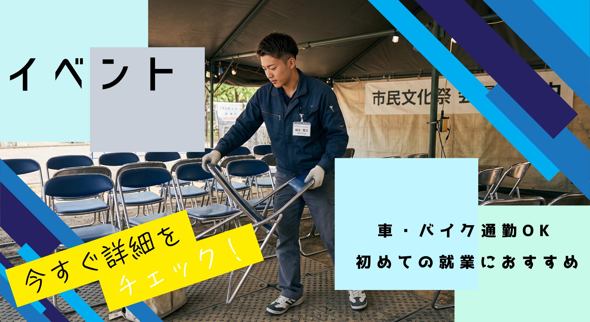 バイト先の写真