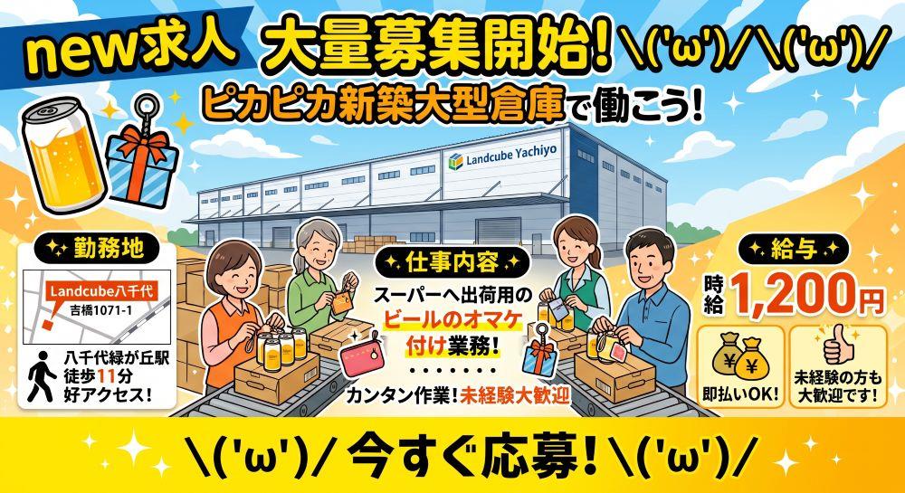 バイト先の写真