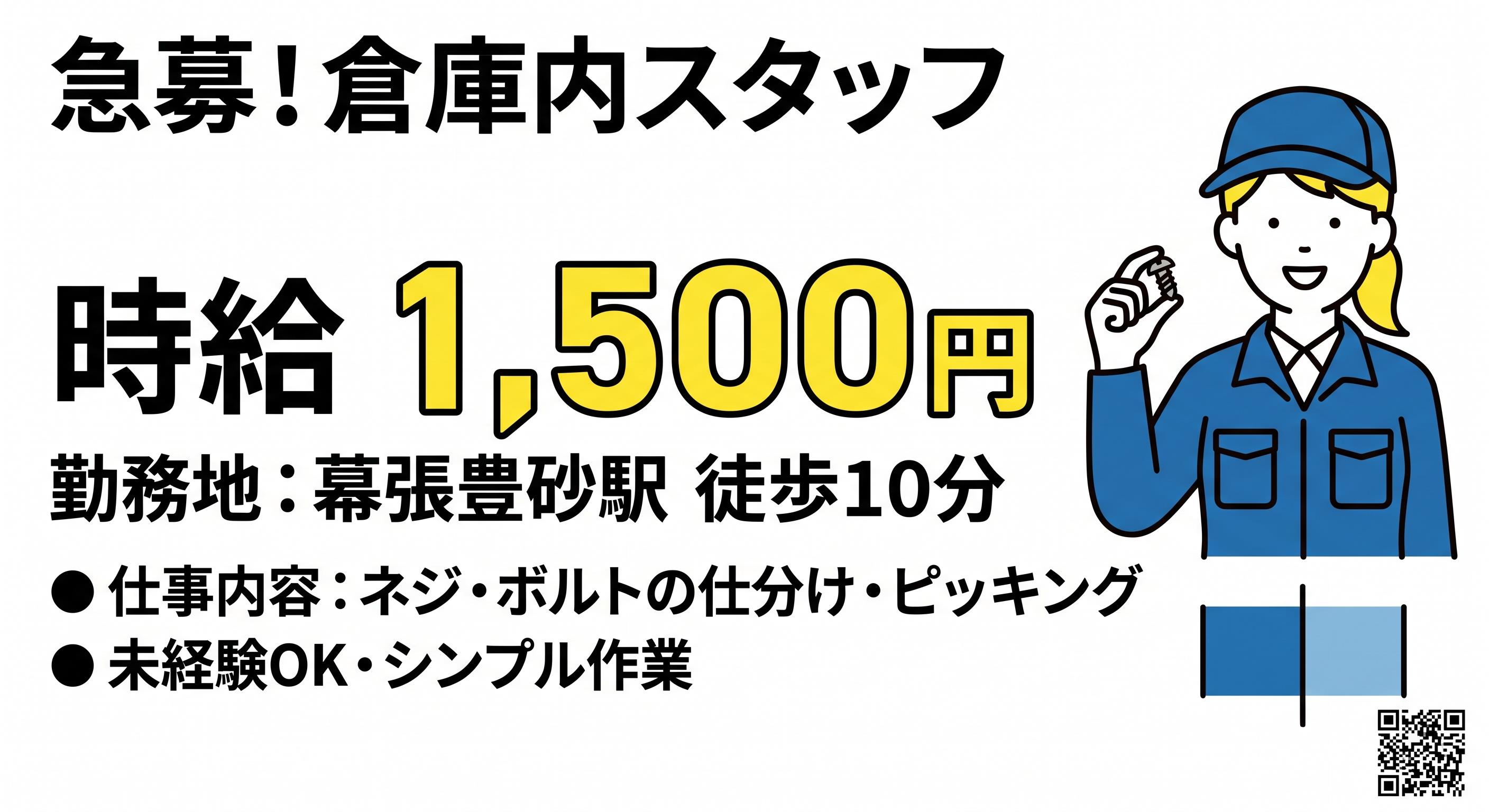 バイト先の写真