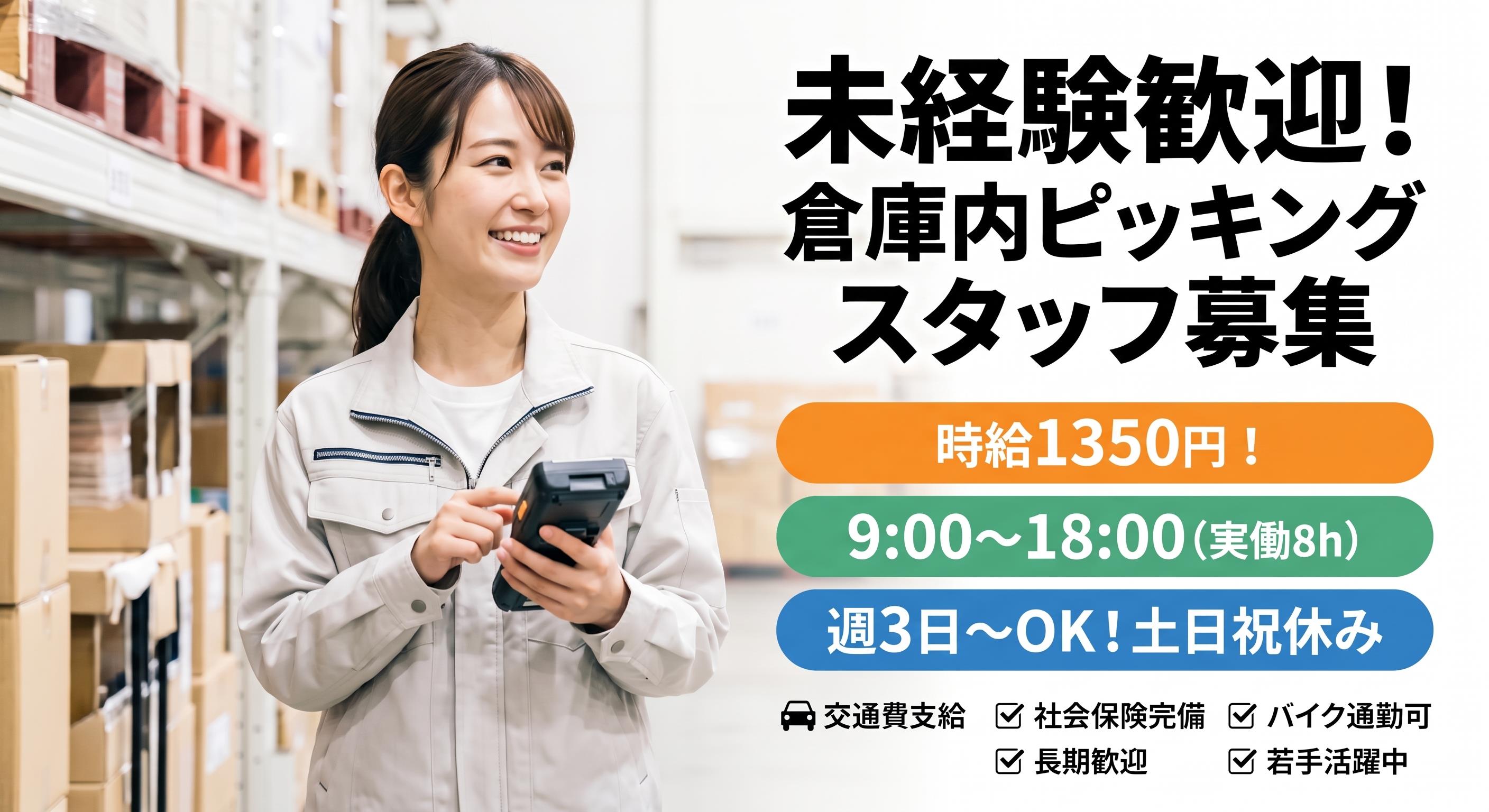 バイト先の写真