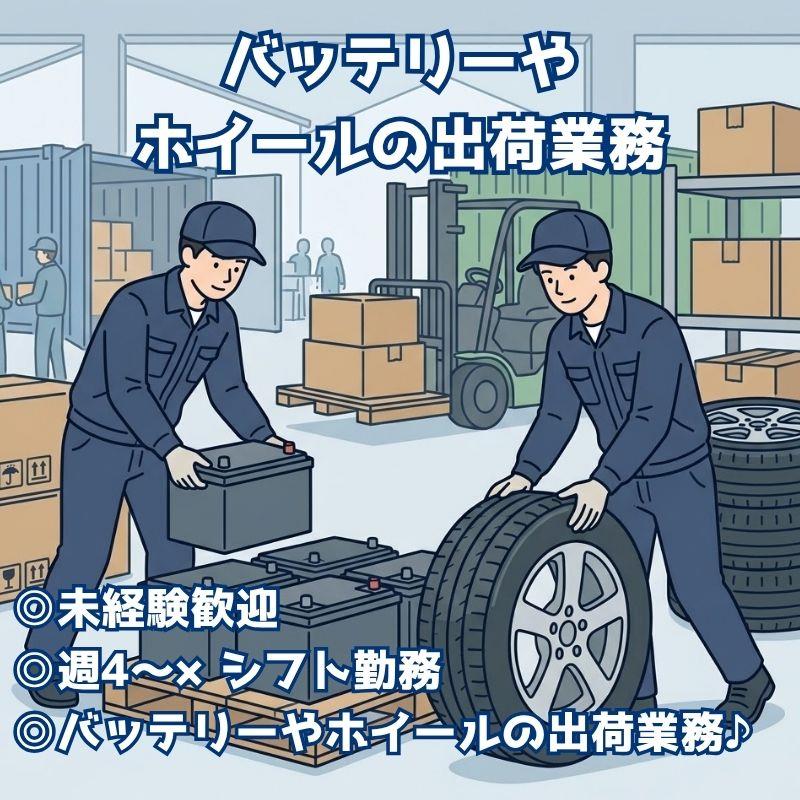 バイト先の写真