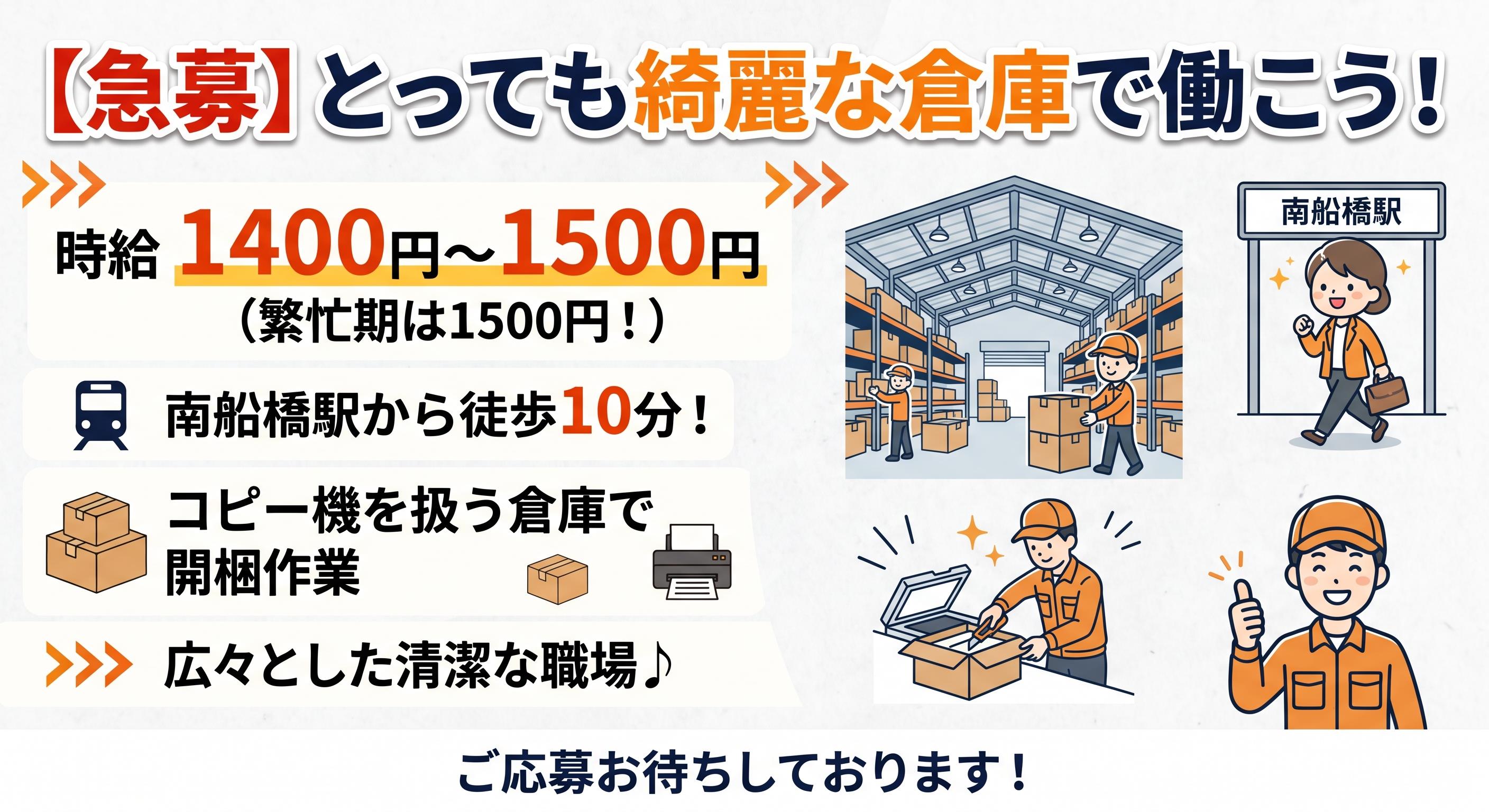 バイト先の写真
