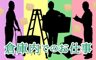 バイト先の写真