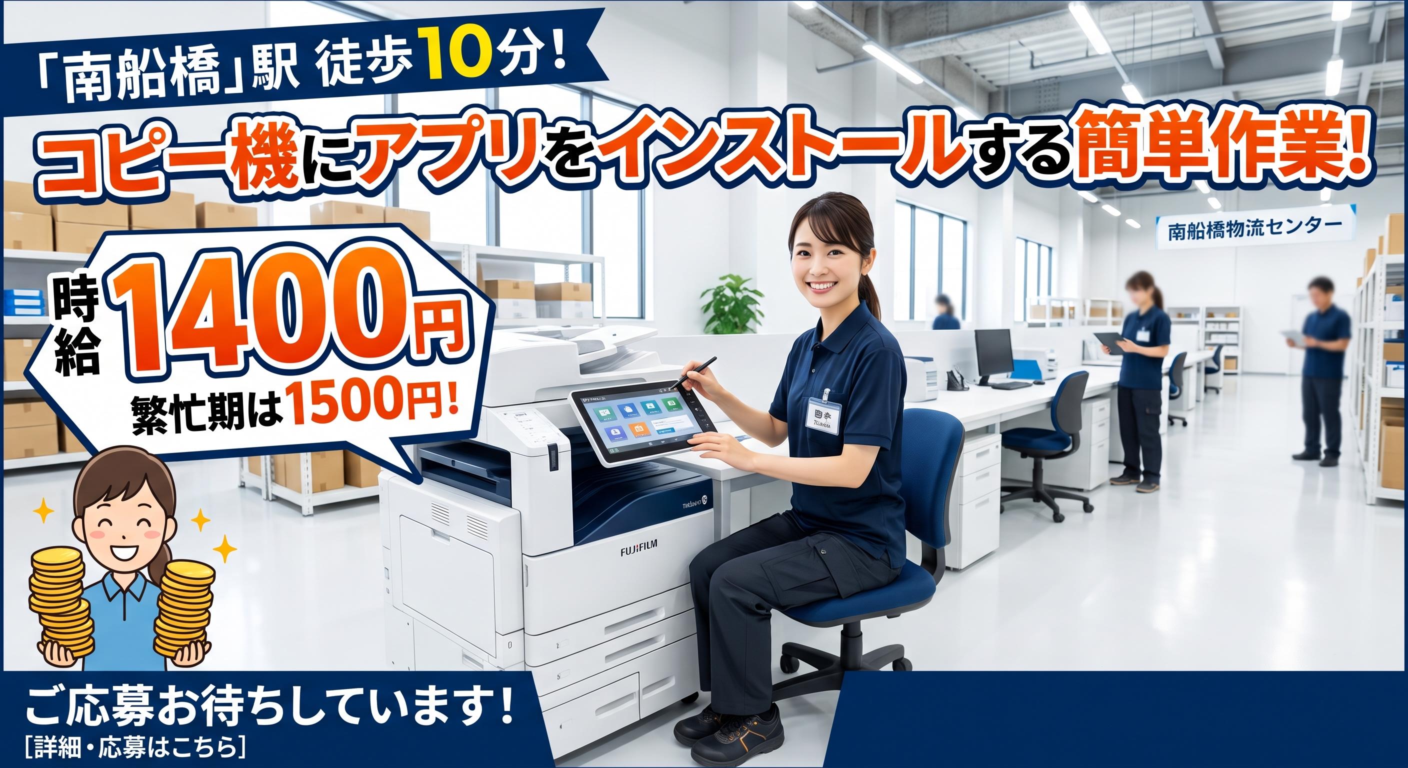 バイト先の写真