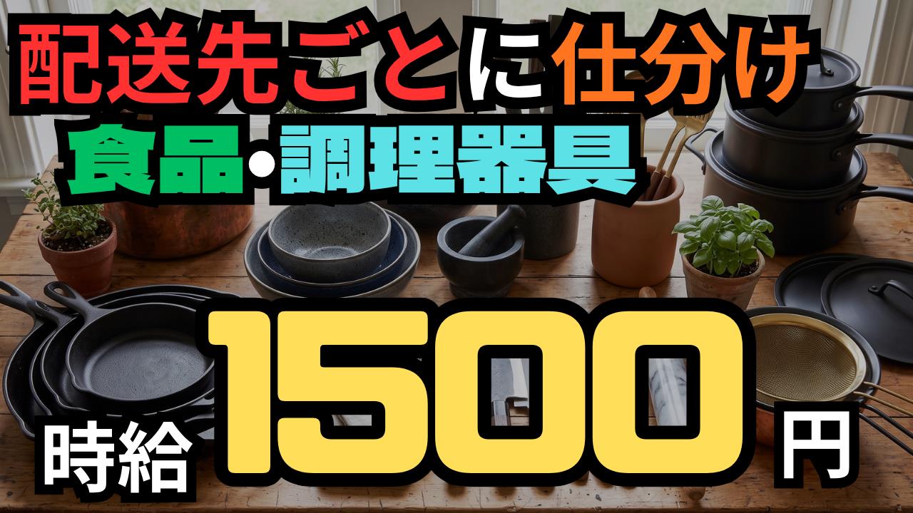バイト先の写真