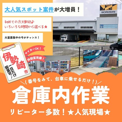 バイト先の写真