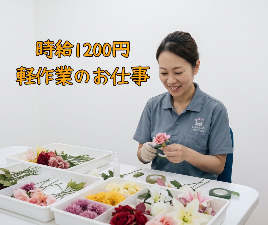 バイト先の写真