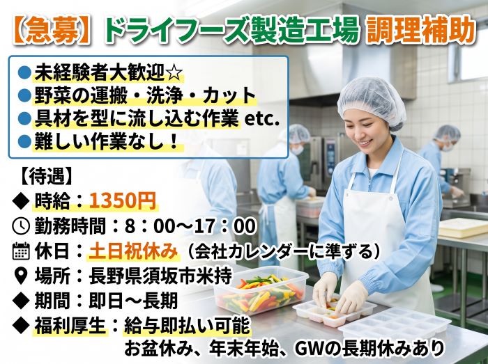 バイト先の写真