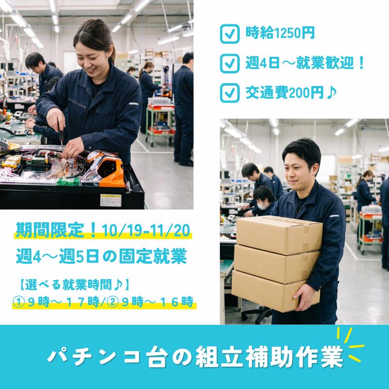 バイト先の写真