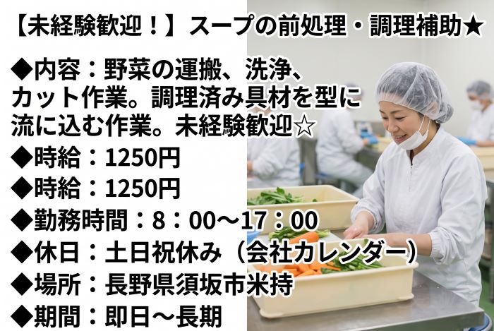 バイト先の写真