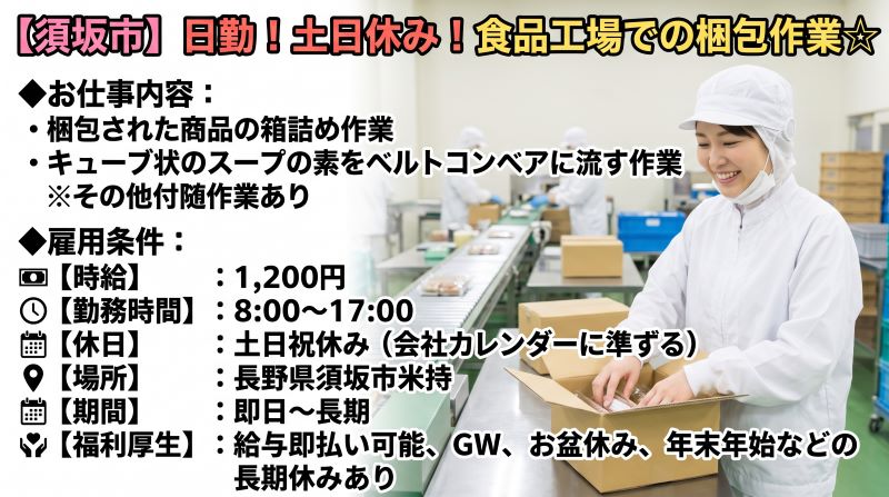 バイト先の写真