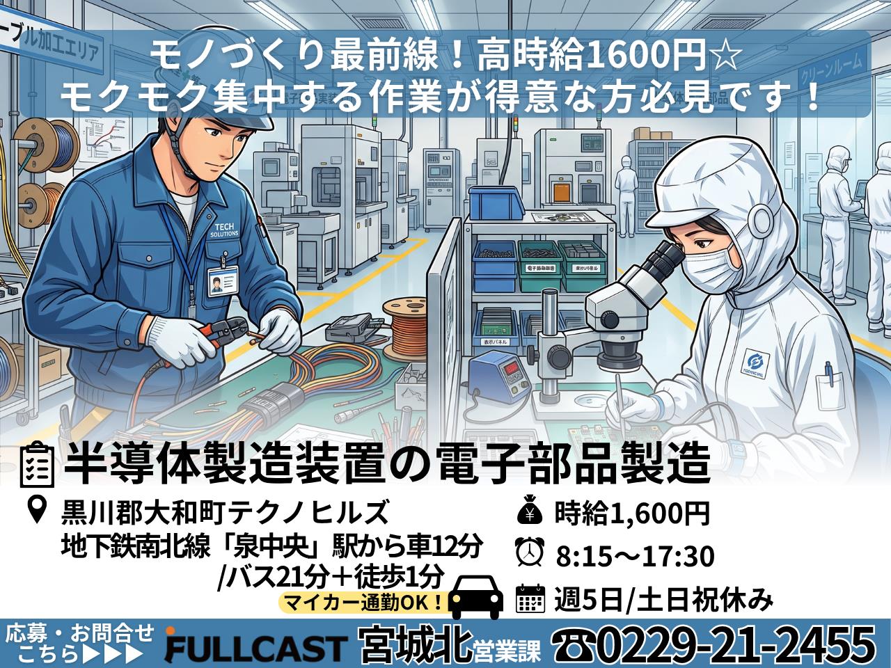 バイト先の写真