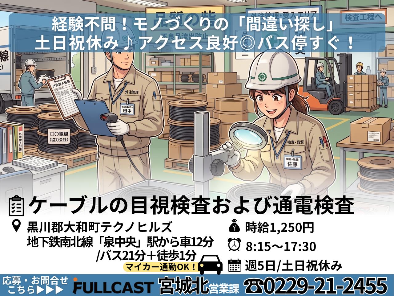 バイト先の写真