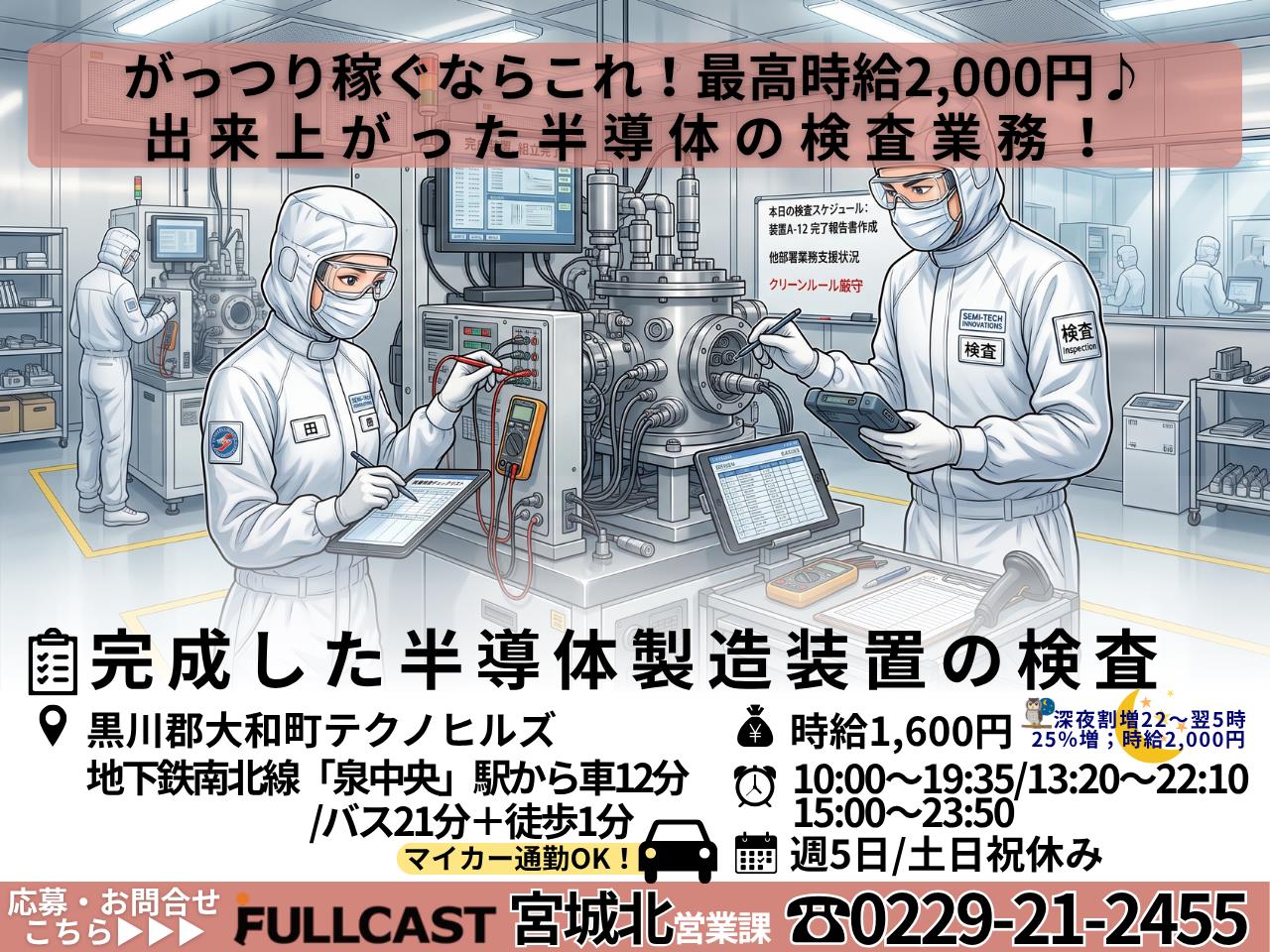 バイト先の写真