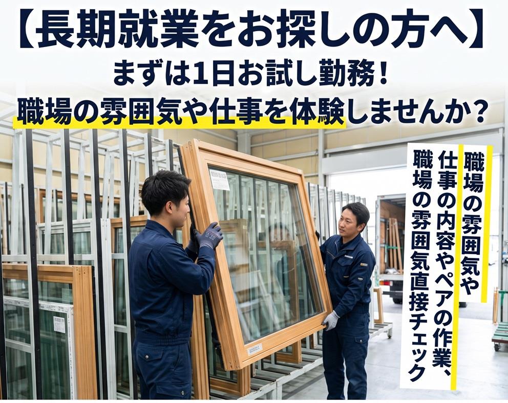 バイト先の写真