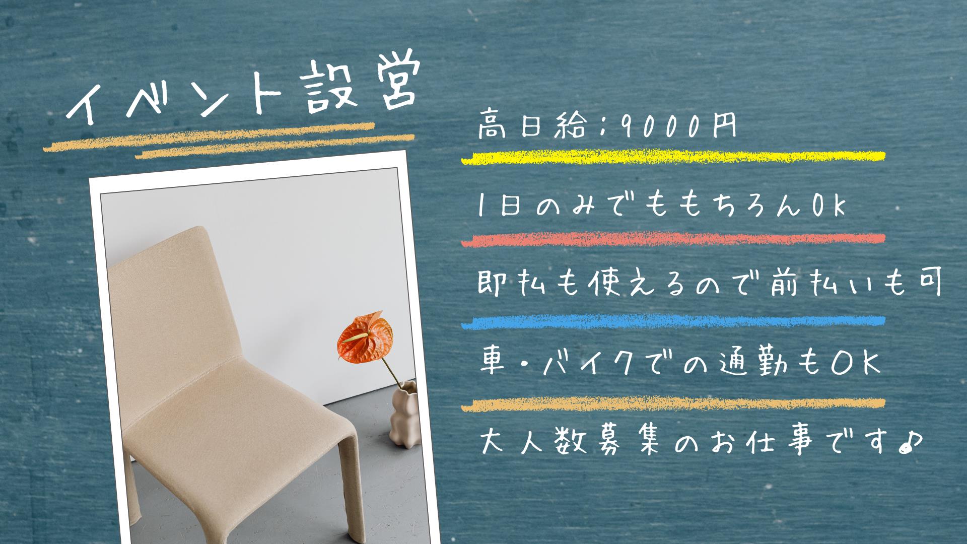 バイト先の写真