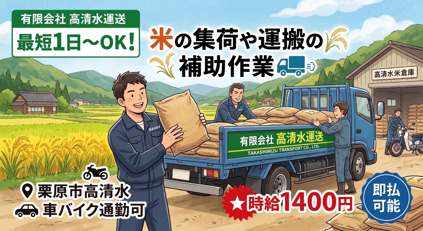 バイト先の写真