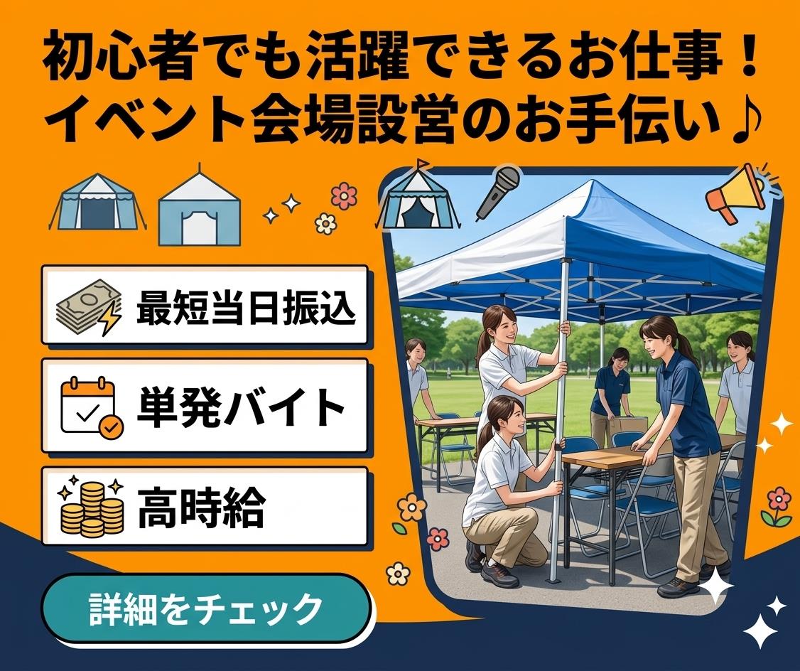 バイト先の写真