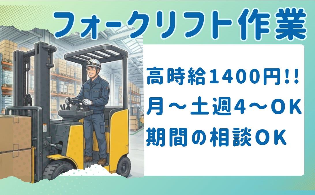 バイト先の写真