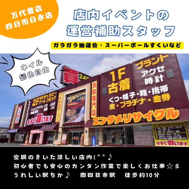 バイト先の写真
