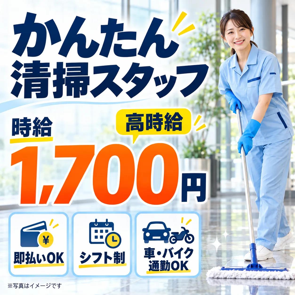 バイト先の写真