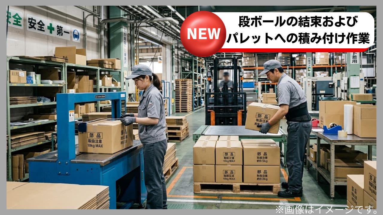 バイト先の写真