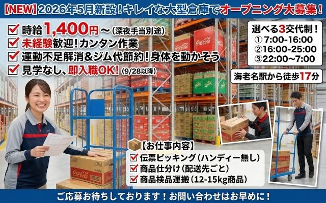 バイト先の写真