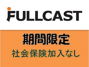 バイト先の写真