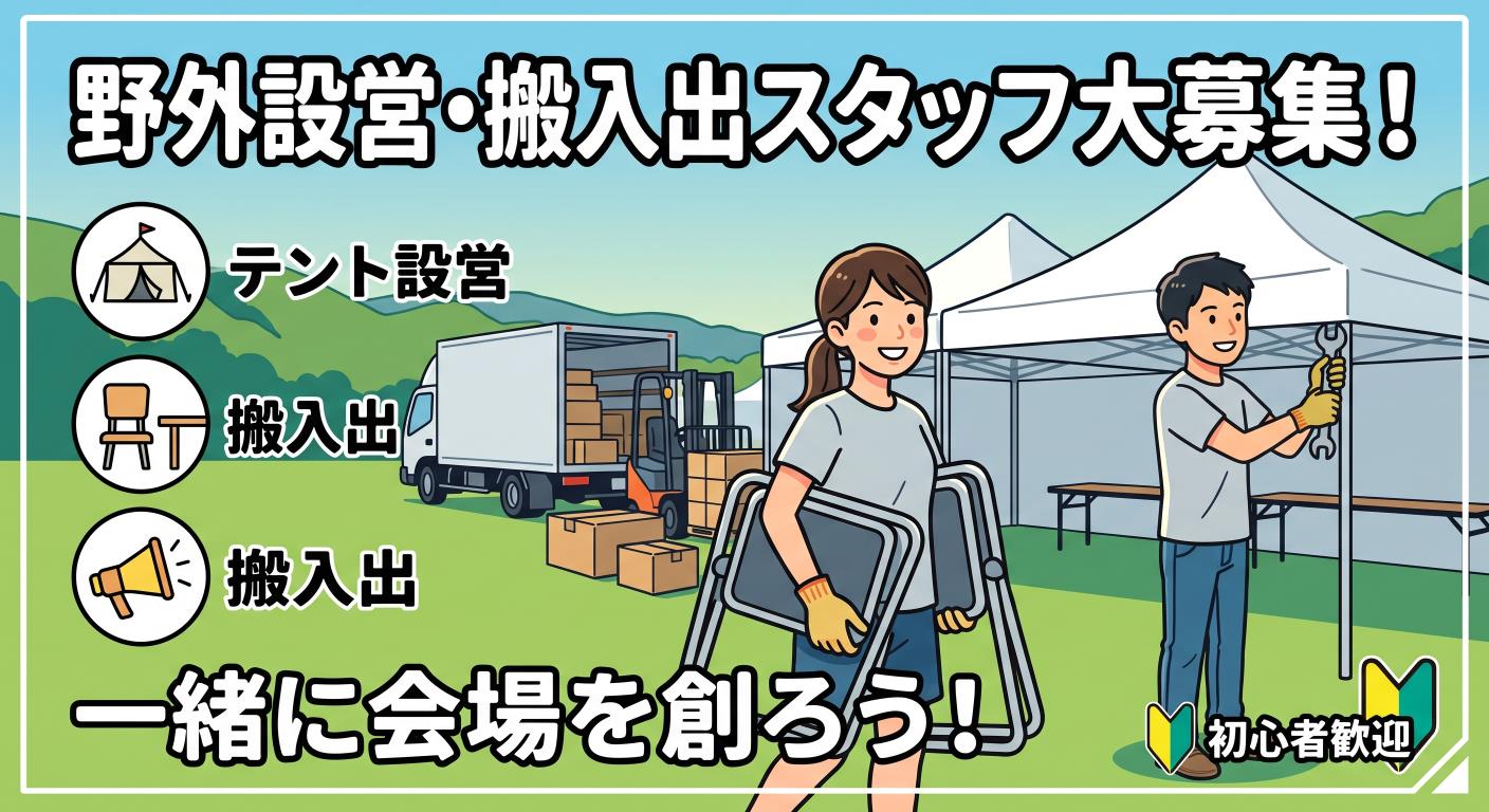 バイト先の写真
