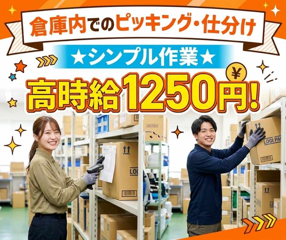 バイト先の写真