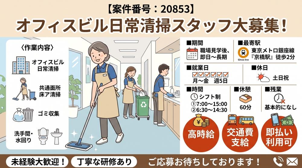 バイト先の写真
