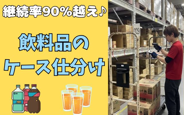 バイト先の写真
