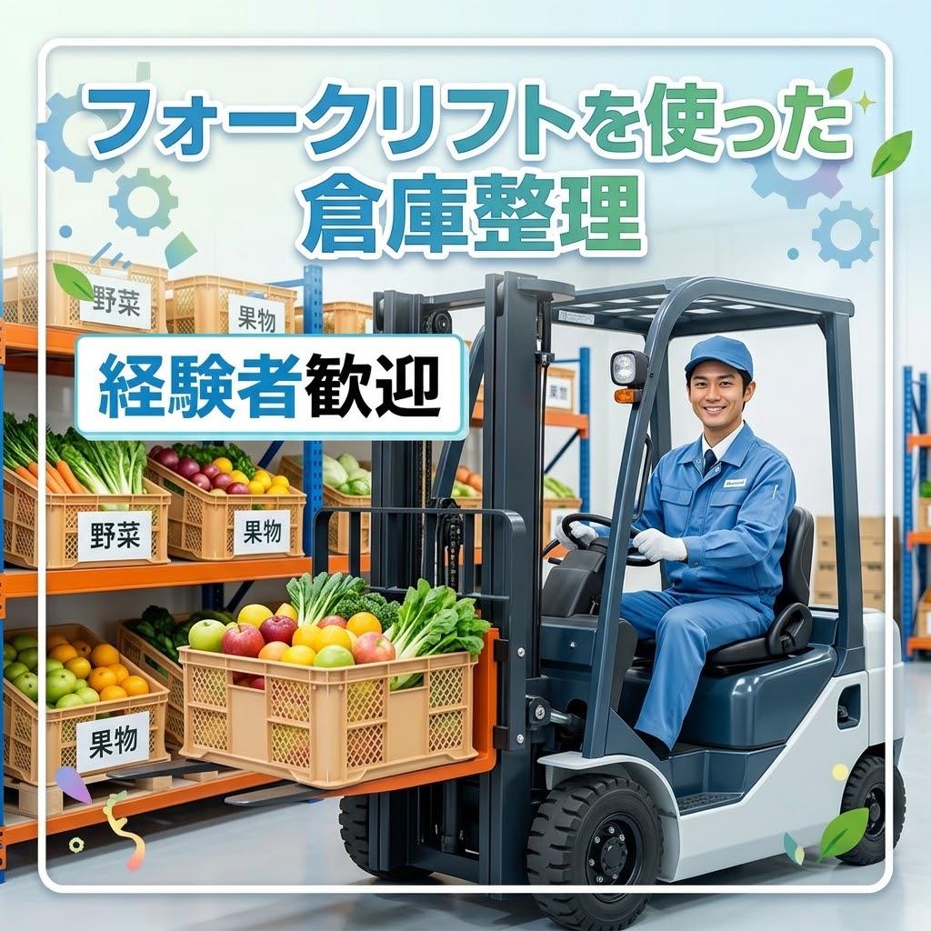 バイト先の写真
