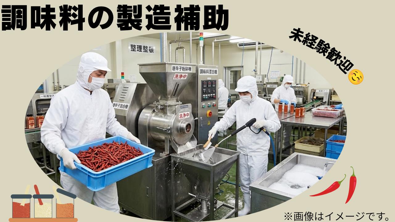 バイト先の写真