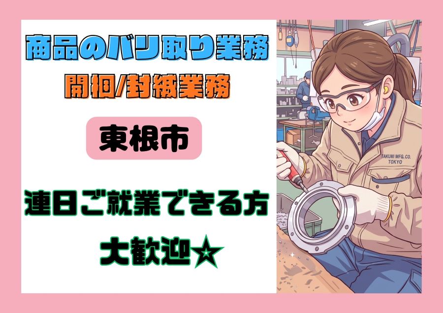 バイト先の写真