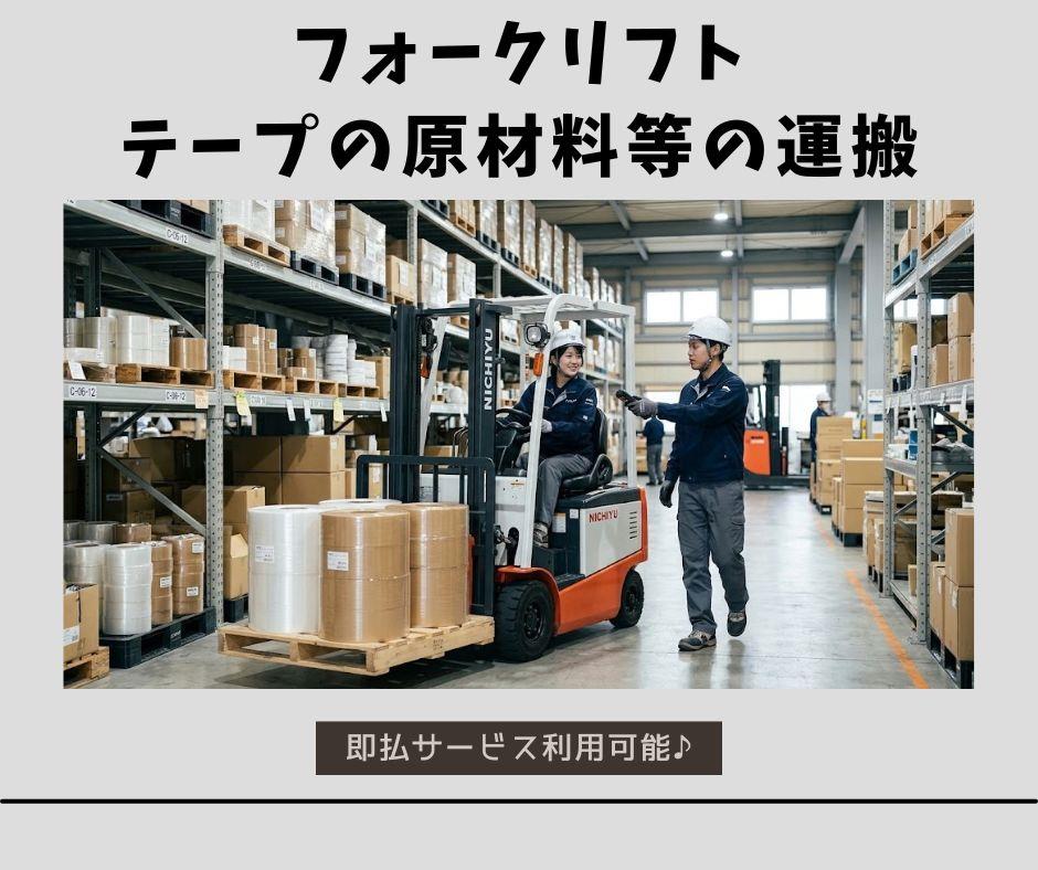 バイト先の写真