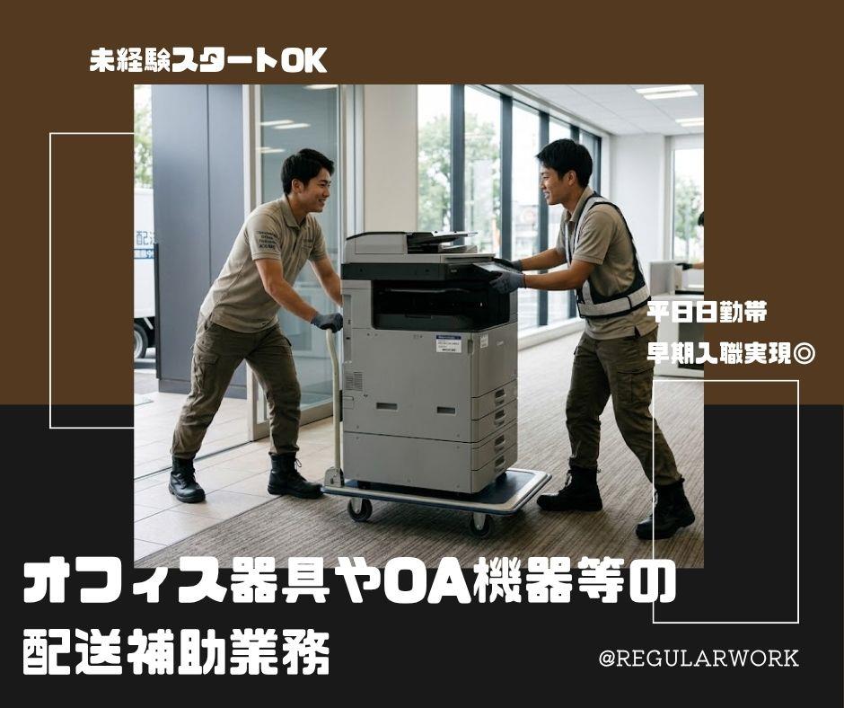 バイト先の写真